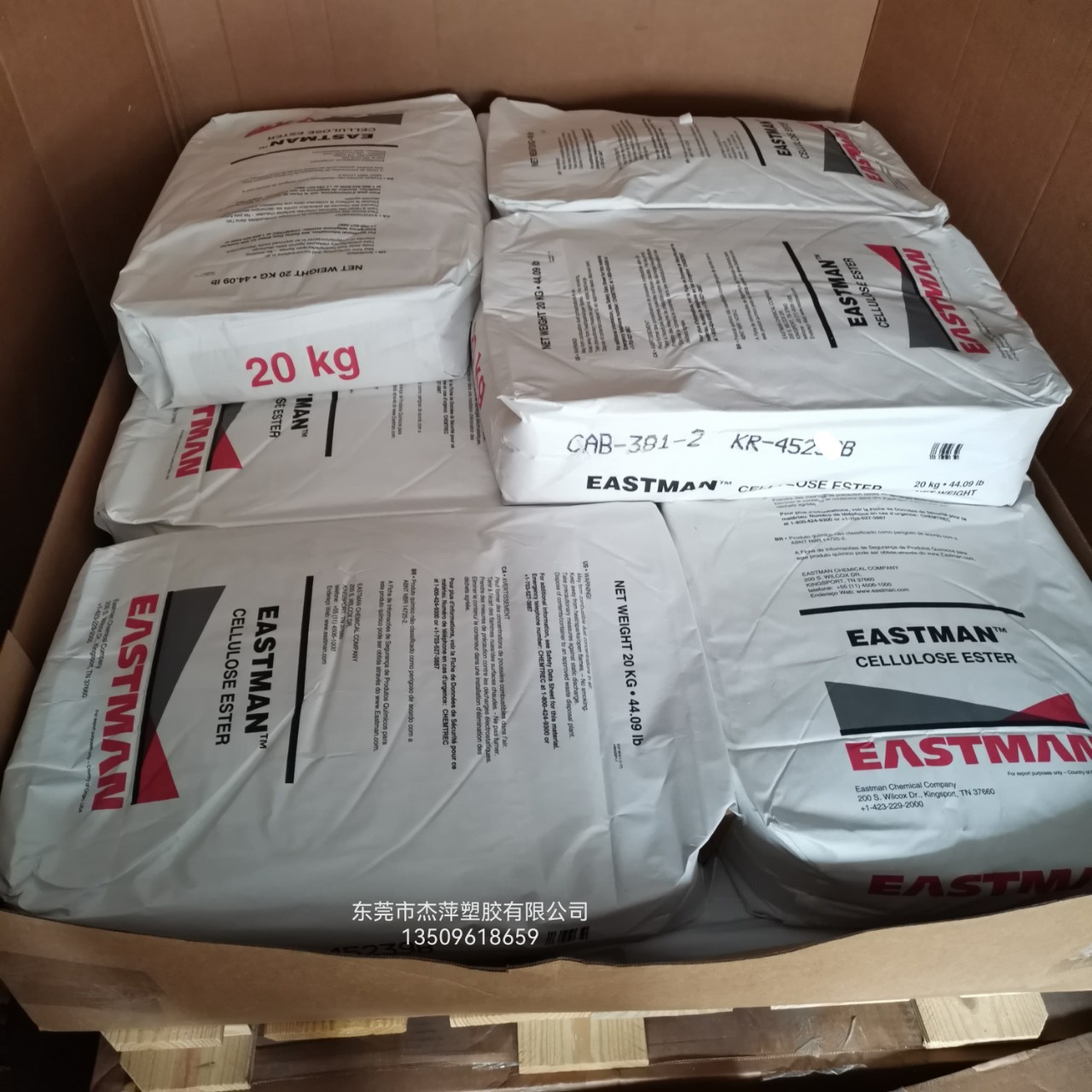 伊斯曼CAB-381-20醋酸丁酸纤维素 指甲护理 涂层皮革 柔韧性