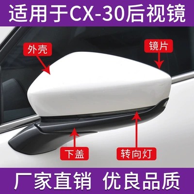 Mazda CX-30 20-25 üçün arxa görüntü güzgüsü korpusu, dönmə siqnalı