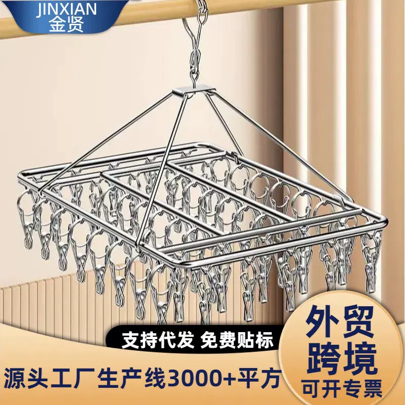 方形袜子夹不锈钢衣架夹子款晾晒袜子衣架家用多头20/40/60晾袜架