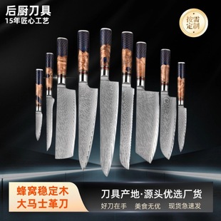 Cross-Border Damascus Steel Set 9-Piece Stainless Steel Kitchen Knife Sharp Slicing Knife Japanese Cooking Chef Knife