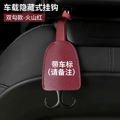 Car hanging car hidden hook seat - wine-reddouble-hookwith-car-logo
