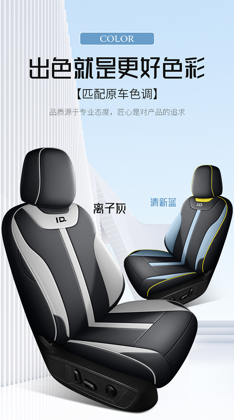 Volkswagen ID4.X/crozz seat cover is suitable for full enclosure new FAW seat cover modified summer car seat cushion