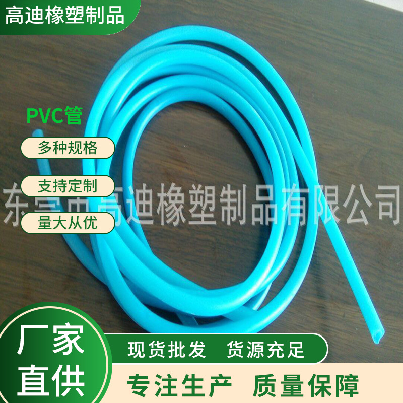 厂家批发透明塑料软管白色异形PVC水管 批发各色PVC通用软管加工