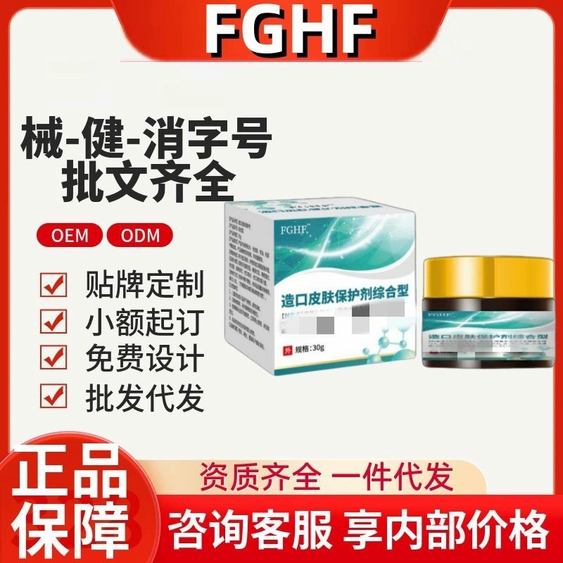 FGHF защитное средство для кожи стомы используется для удаления гнилых мышц пролежней гниения старой гнилой кожи ног гноя заживление ран