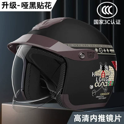 Helmet for women riding electric scooters, Motosiklet kaskı (dəbilqə) - hidden-transparent-lensac-co-branded-669-matte-black-3c-certified