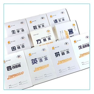 32K Double-sided Homework Ben Tiange Pinyin Book Kindergarten Primary School Students' Grade 1-2 Homework Book Wholesale Writing Book