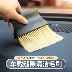 Car cleaning brush, special air outlet for car interior, soft bristle dust removal brush cleaning tool for dead corners in the car