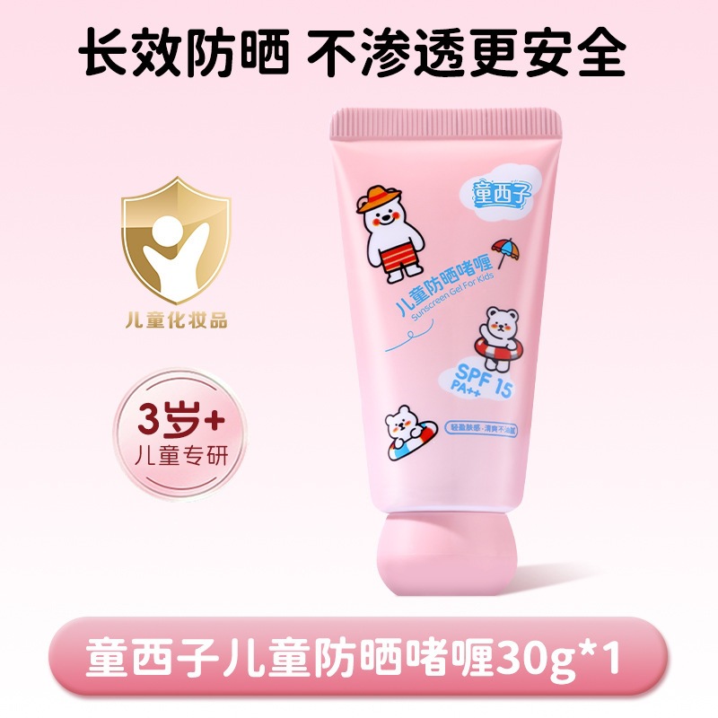 Tongxizi gel protector solar infantil refrescante, piel no sofocante, impermeable, anti-transpiración, protector solar portátil al aire libre, anti-UV