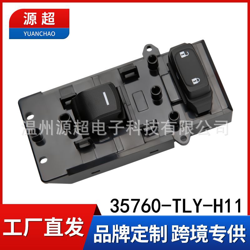 Suitable for 18 Honda Crv Glass Regulator Switch Single Control Electric Window Button 35760-Tly-H11 Haoying