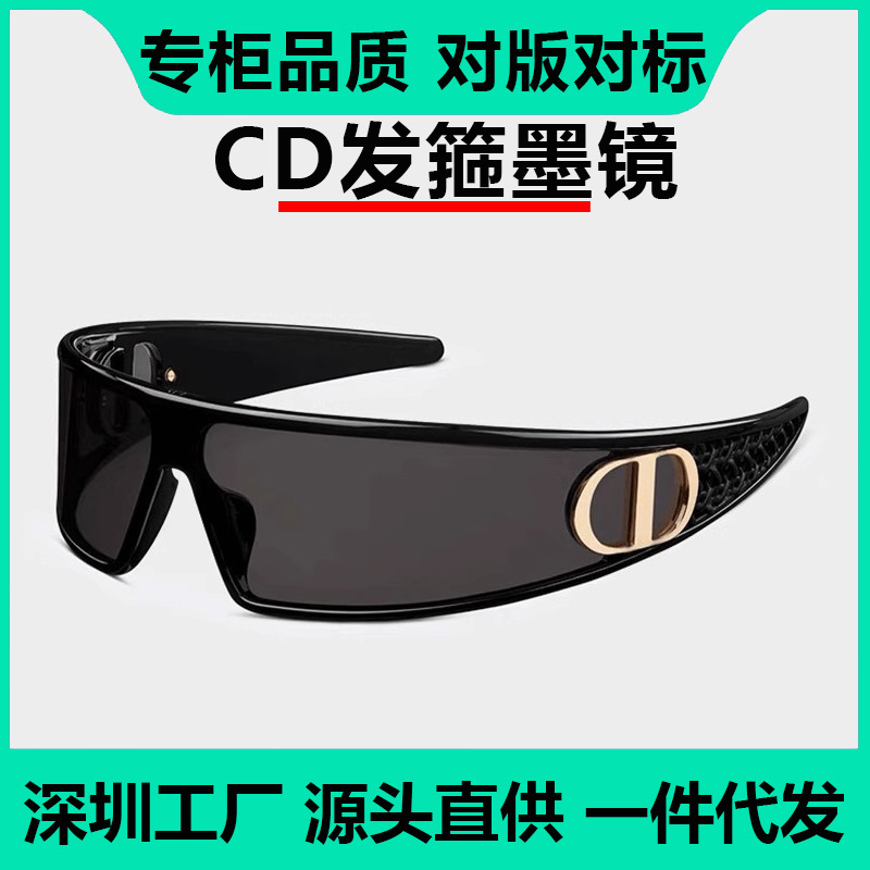 D home hairband sunglasses 2025 M1U future technology sense UV protection sunglasses female European and American style cd sunglasses