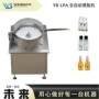 圆形整理方形自动理瓶机