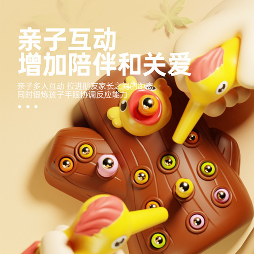 Woodpecker Toy Fishing and Insect Catching Game Intellectual Development Early Education Children's Magnetic Toy Hand-Eye Coordination
