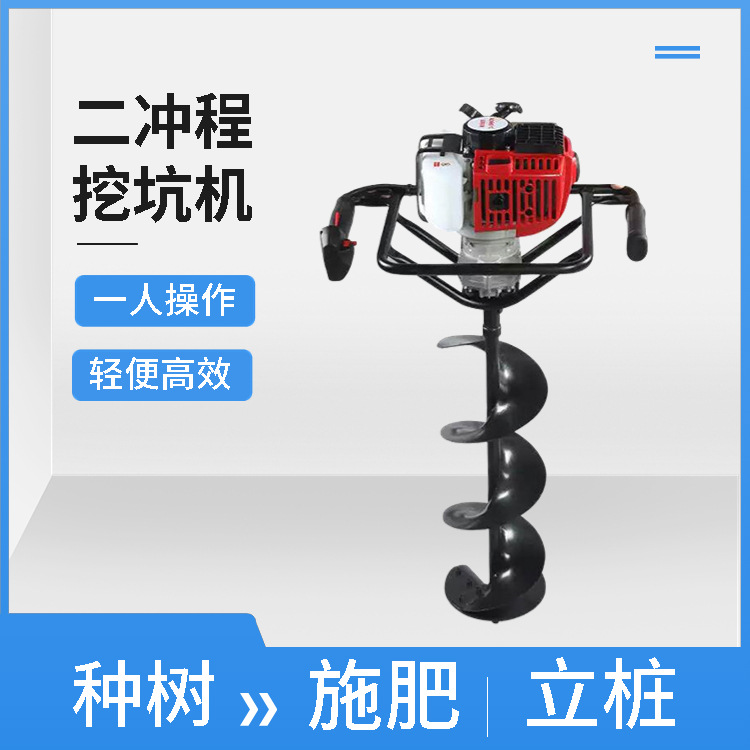 志成手提式农用植树挖坑机  种树施肥汽油钻地机  蔬菜大棚打桩机