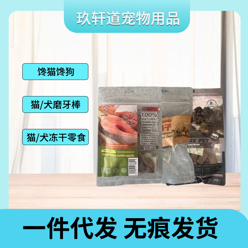馋狗馋猫实体店磨牙棒牛肉条猪鼻子鹿肉猫咪狗狗冻干零食100g