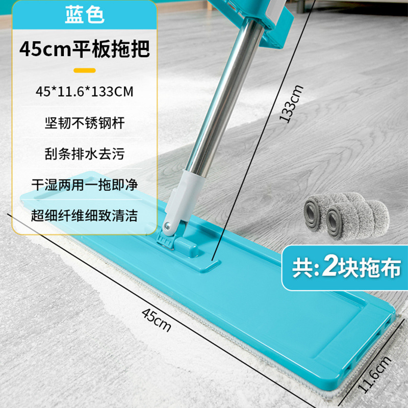 [232002 블루] 45cm 태블릿 + 걸레 2개
