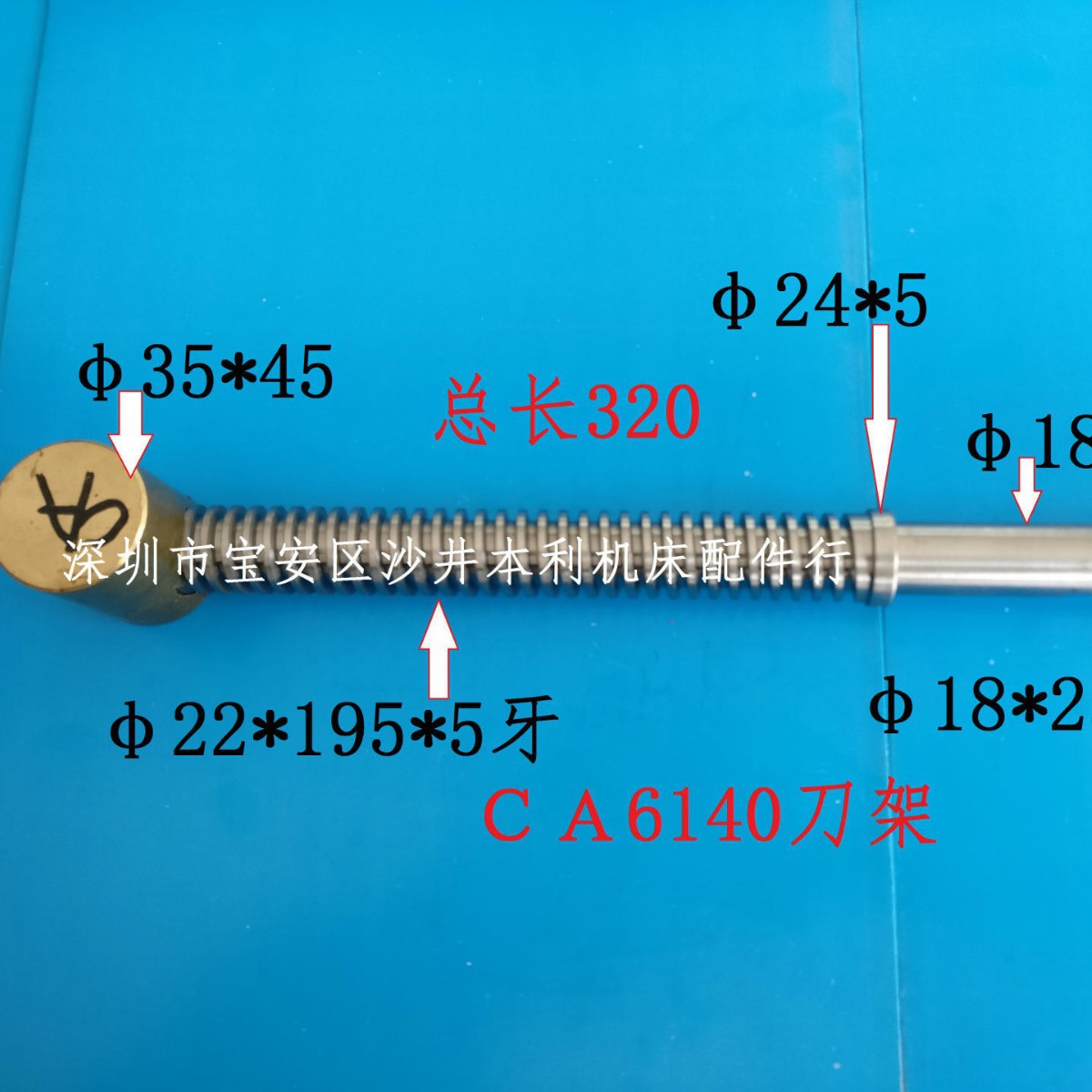 车床丝杆广州三环南方珠江C6132车床丝杆 C6140车床刀架丝杆6150