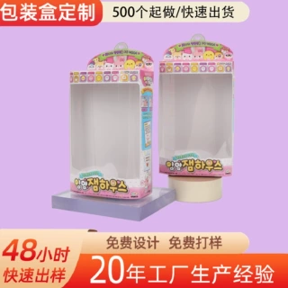 开窗包装盒彩盒定制化妆品盒子彩印开窗盒食品包装盒白卡纸盒定制