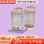 开窗定制彩印白卡纸彩盒