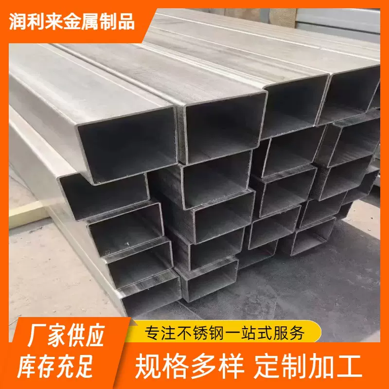 不锈钢方管批发装饰抛光拉丝不锈钢管304方通型材加工316矩形管