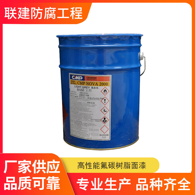 中涂油漆 8075E EVAWIN FL FINISH  氟碳树脂面漆 批发直销