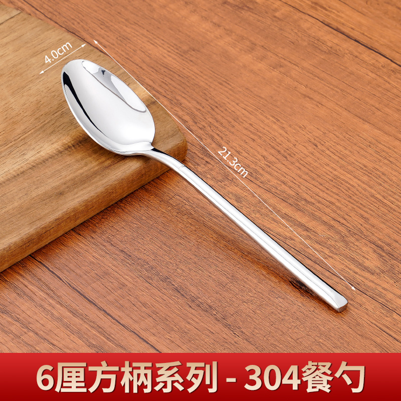 6cm 사각 손잡이 테이블스푼 [304 스테인리스]
