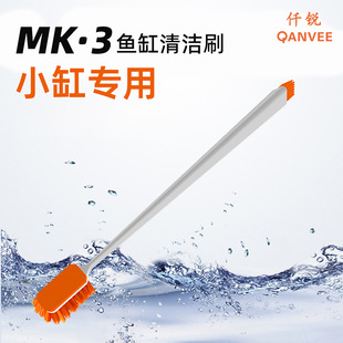 New QANVEE Qianrui Fish Tank Cleaning Brush MK5 Algae Cleaning Multifunctional Decontamination Tool Long Handle Brush