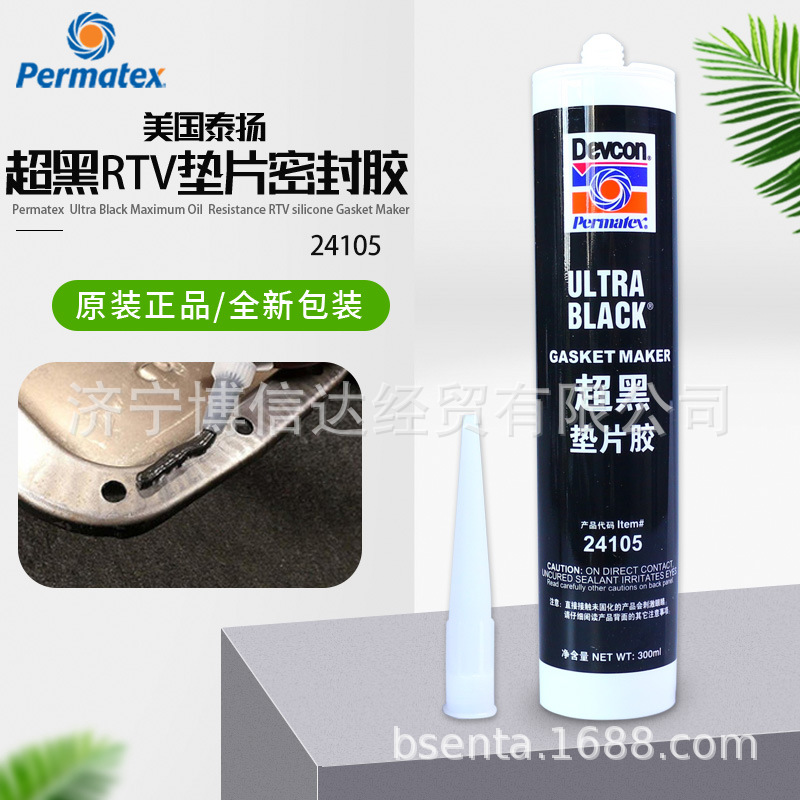 美国太阳PERMATEX超黑超强抗油垫片胶22072 24105 598br平面密封