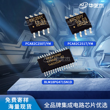 P89LPC936FDH PCA82C250T/YM PCA82C251T/YM原装集成电路芯片