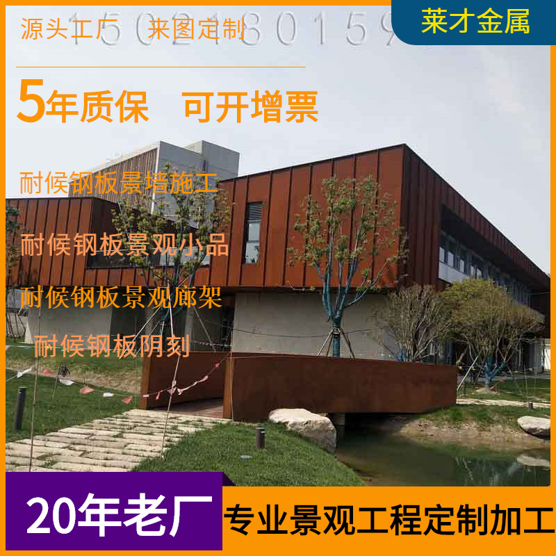 耐候板景观外墙金属扣板镂空SPA-H锈蚀钢板幕墙做旧耐候钢板加工