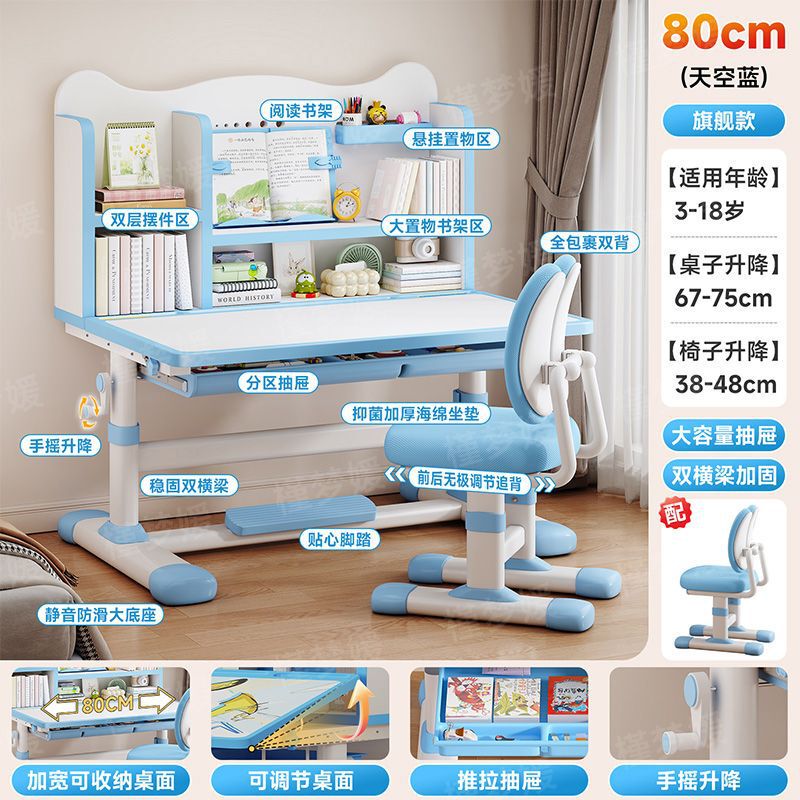 家庭用子供用学習机と椅子セット、ダイナミックなバックサポート、強力で安定した昇降可能な目の保護と座り姿勢を正す椅子|undefined