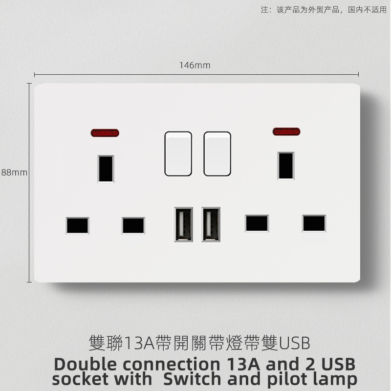 British standard dual 13a+usb