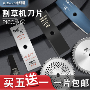 ♡ Lawn Mower Blade Accessories, Thickened and Extended Alloy Saw Blade, Diamond-Shaped Manganese Steel, Imported Original Weeding