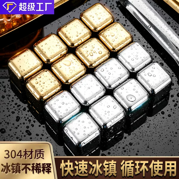 Thickened 304 Stainless Steel Ice Cube Metal Ice Wine Stone Food Grade Quick-Frozen Circulating Fast Chilled Grain PP Box Set