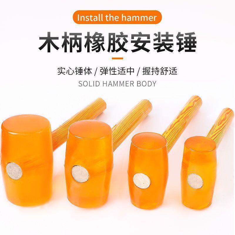 木柄橡胶锤透明榔头榔头橡皮锤塑料胶锤子牛筋锤橡胶安装锤