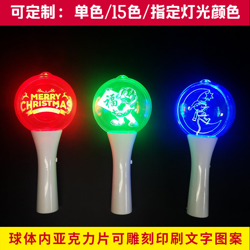 Bola luminosa acrílica para conciertos, reuniones anuales, celebraciones, eventos, accesorios, lámpara de mano luminosa, barra de luz de bola acrílica CNC