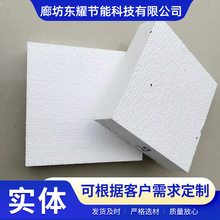 硅质保温板无机复合材料聚合聚苯板聚苯板热固泡沫板外墙保温