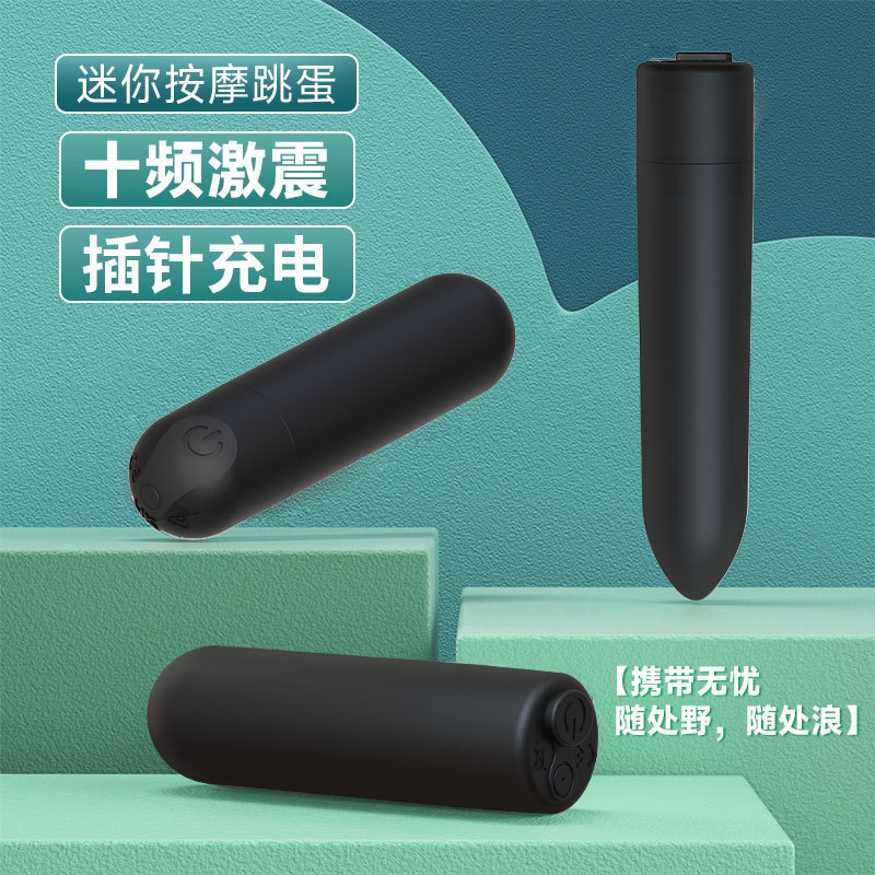 Mini vibrador recargable con forma de bala, con 10 frecuencias, masajeador femenino silencioso, huevo vibrador con diseño silencioso.