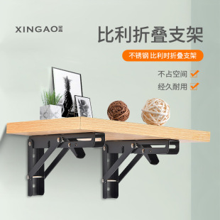 Stainless Steel Billy Bracket Wall Shelf Support Triangle Movable Bracket Storage Folding Bracket Wholesale