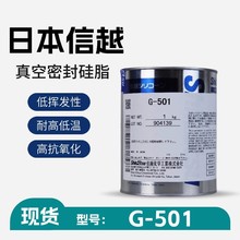 �ձ���ԽShinEtsu G-501��ɫ ��ͪ��G501 �S�н������ϲ�������֬