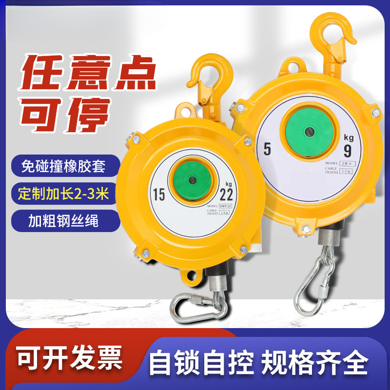 弹簧平衡器EW 3-5-9-15-22kg自锁塔式拉力吊弹悬停平衡自控起重器