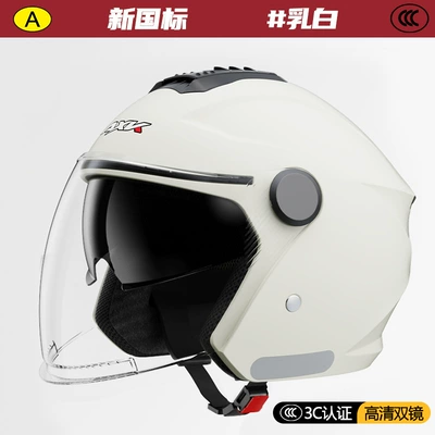 Factory New National Standard 3C Motorcycle Safety Supplies - new-national-standard-3c-milky-white-hd-anti-fog