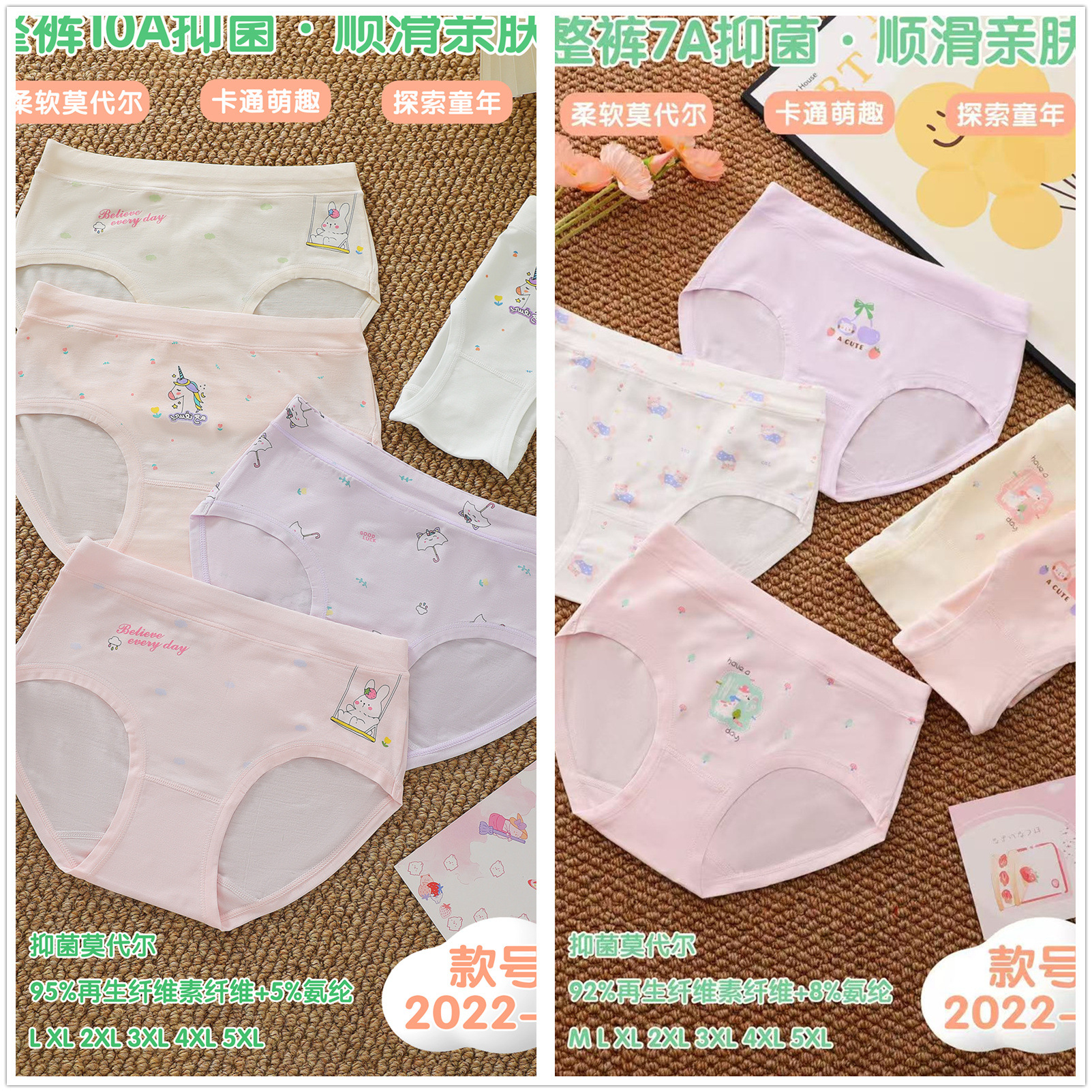Multiple Modal Triangle Styles Girls' Underwear Love Nian Super Soft...