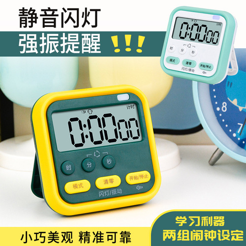 Self-discipline timer time manager electronic student kitchen baking alarm clock timer reminder with flashing light home