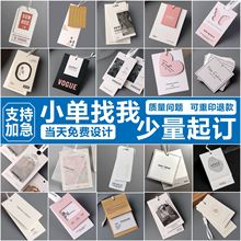 服装吊牌定制高级感服装店挂卡工厂直供快速出货定做挂绳价格标签
