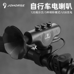 自転車調節電気ラッパ超大型ラッパ電気自動車オートバイ充電電気鈴騎乗部品防水