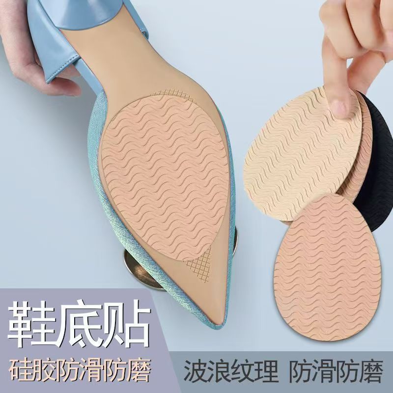 波浪纹防滑贴片高跟鞋鞋底防滑耐磨前掌后跟可裁剪防打滑贴|undefined