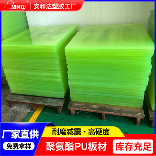 Polyurethane Board 10 cm 15 3mm Thick Black Tendon Board Pu Board Processing High Hardness Excellent Rubber Board 90 Degrees