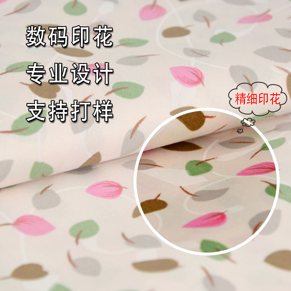 现货直发面料数码印花热转移印毛绒玩具布料印刷厂家