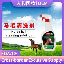 Rëϴël현Horse hair cleaner羳Qo坍F