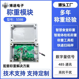电子秤;称重传感器;其他衡器